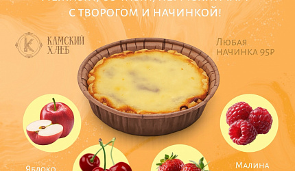 Новинка! Тарты